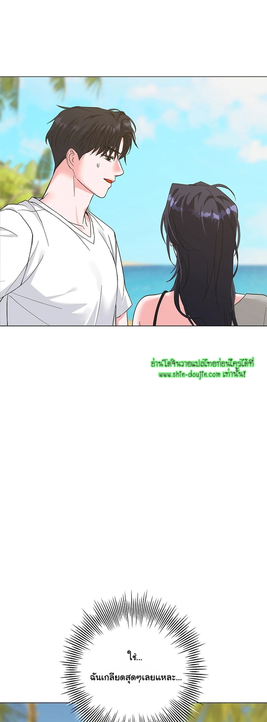 Gay’s Inferno EP 5